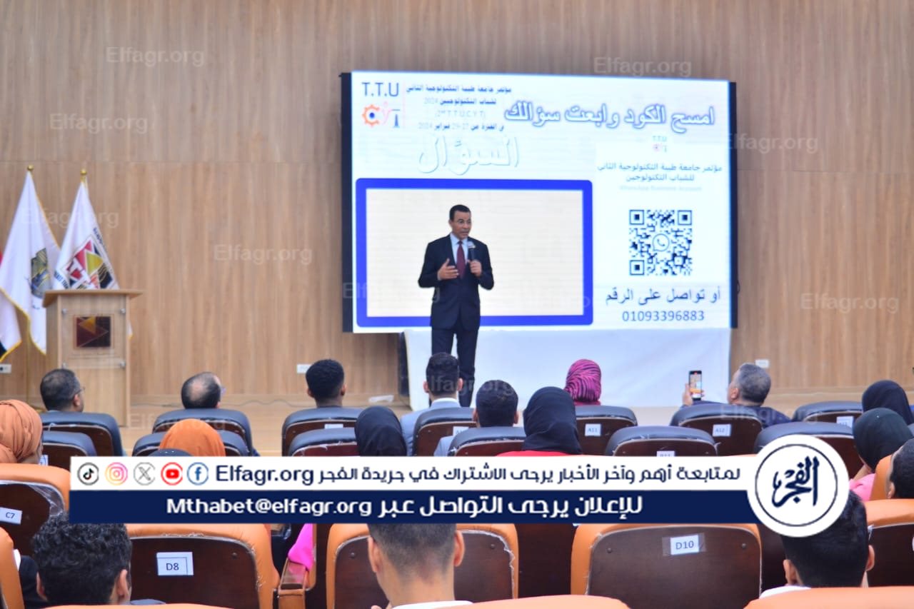 رئيس جامعة الأقصر في جانب من المؤتمر