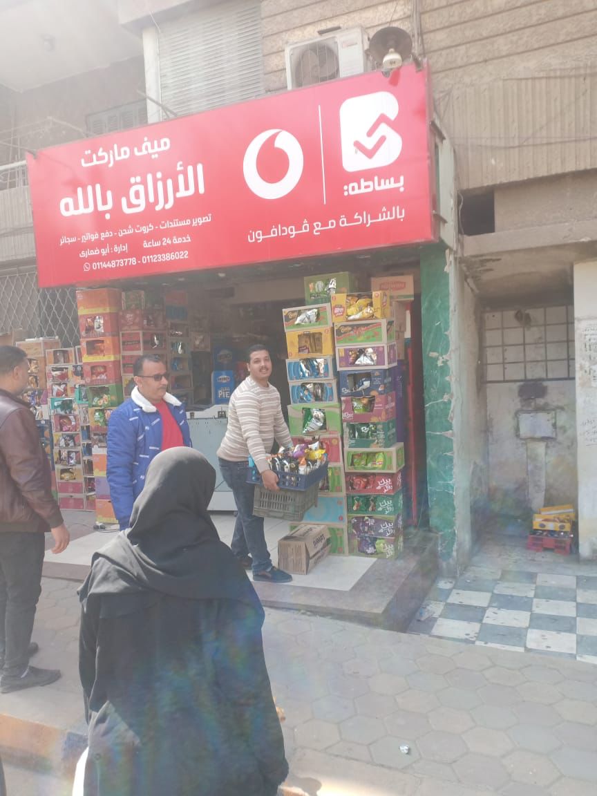 رفع إشغالات