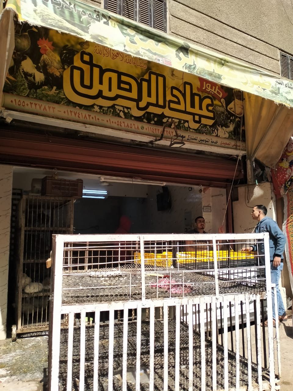 رفع إشغالات