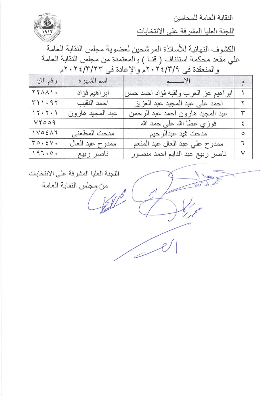 IMG-20240302-WA0028