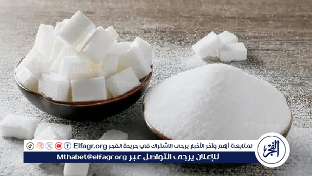 سعر-السكر-الرسمي-كام