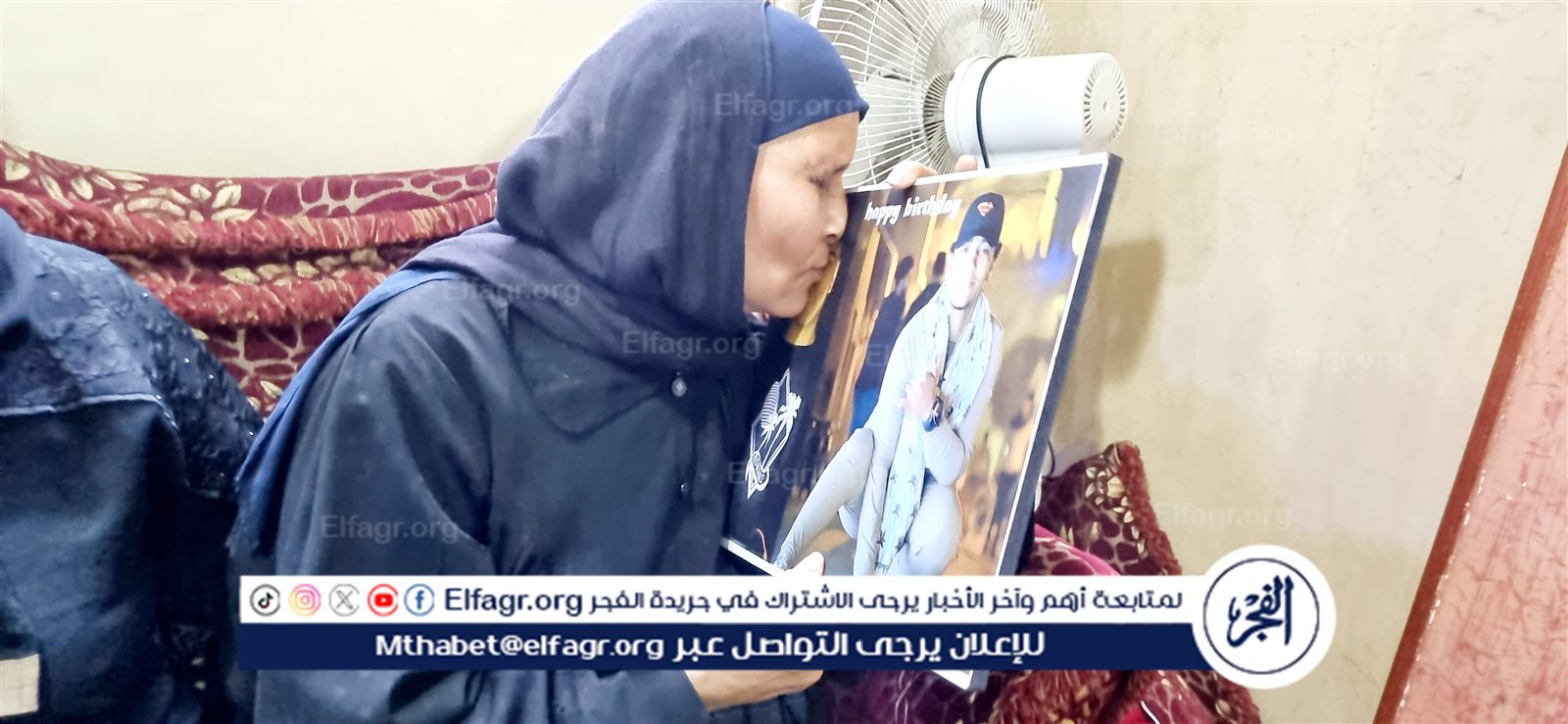 أسرة الضحية