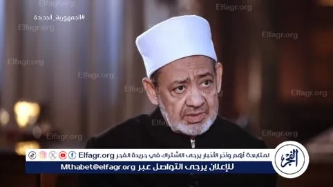 الأكبر الدكتور أحمد الطيب