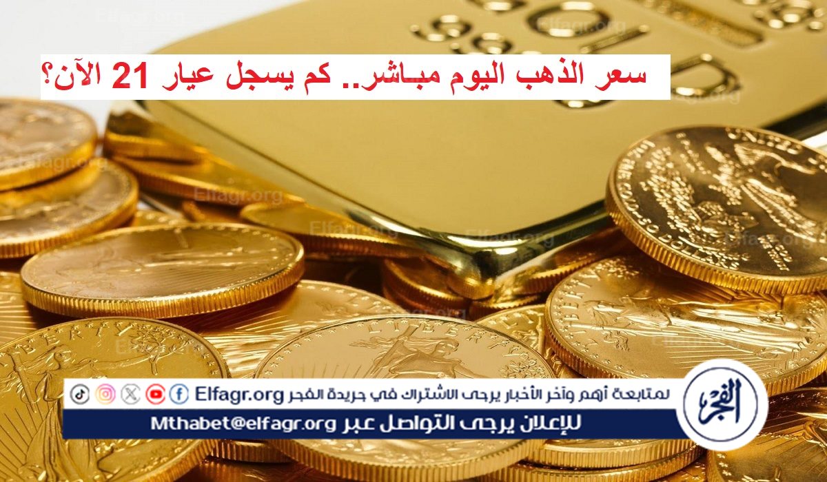 أسعار الذهب