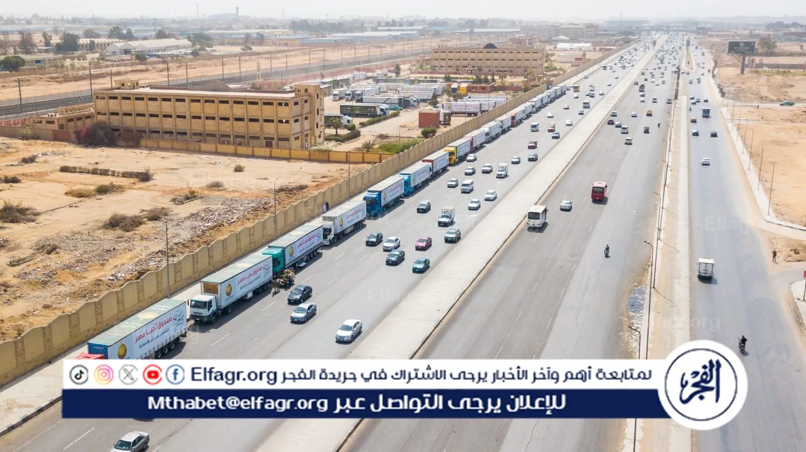 قافلة صندوق تحيا مصر تنطلق لدعم الأشقاء الفلسطينيين في غزة (3)