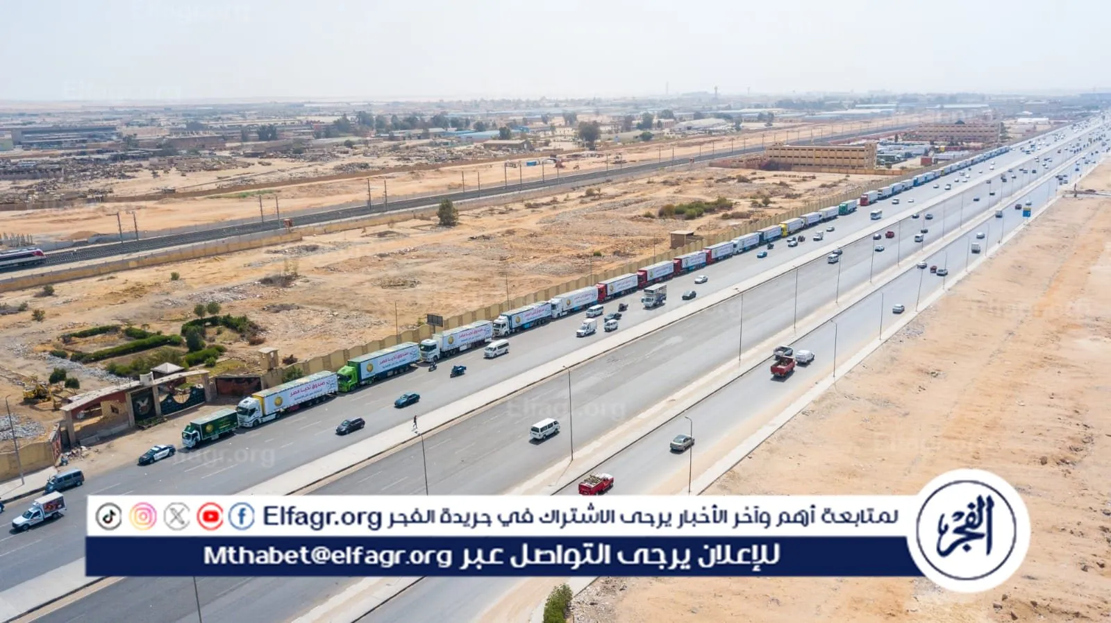 قافلة صندوق تحيا مصر تنطلق لدعم الأشقاء الفلسطينيين في غزة (5)