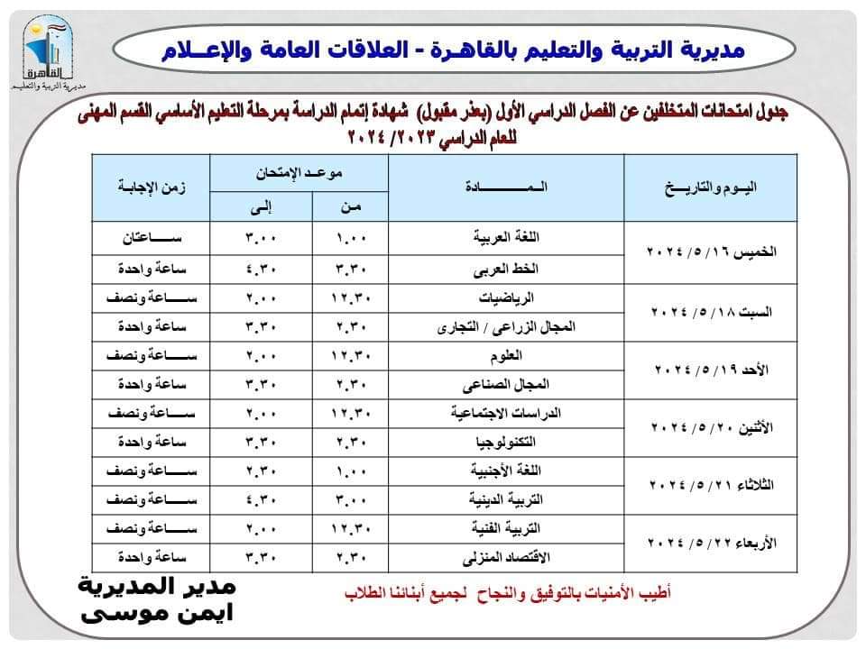 FB_IMG_1713267777458