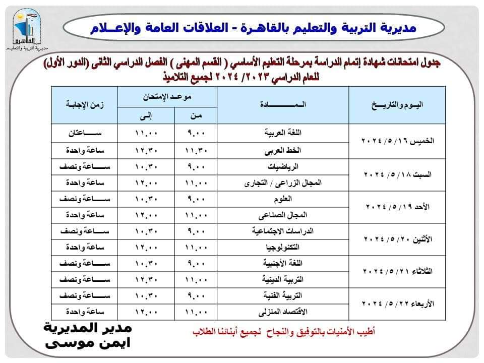 FB_IMG_1713267775246