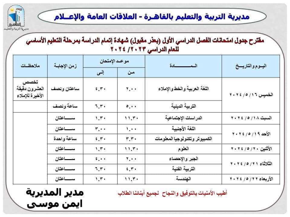 FB_IMG_1713267749880