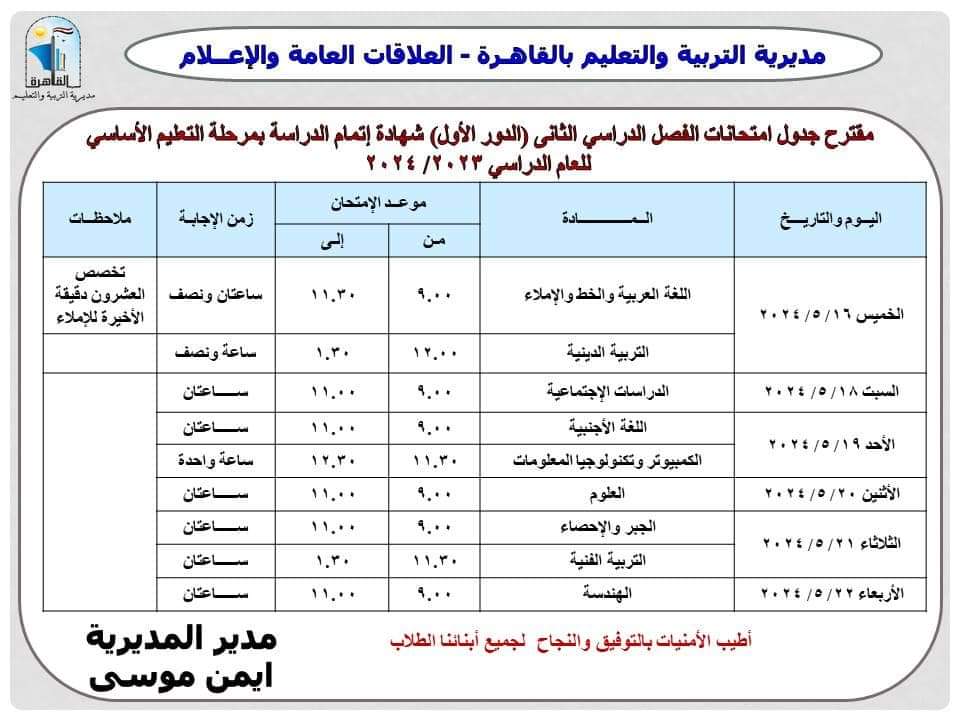 FB_IMG_1713267747402