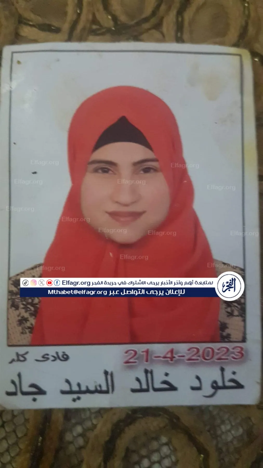 FB_IMG_1720125910108