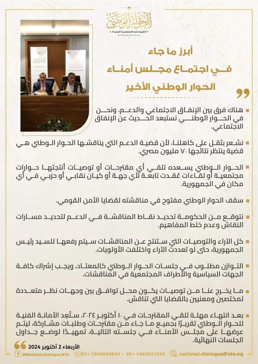 FB_IMG_1727888612545