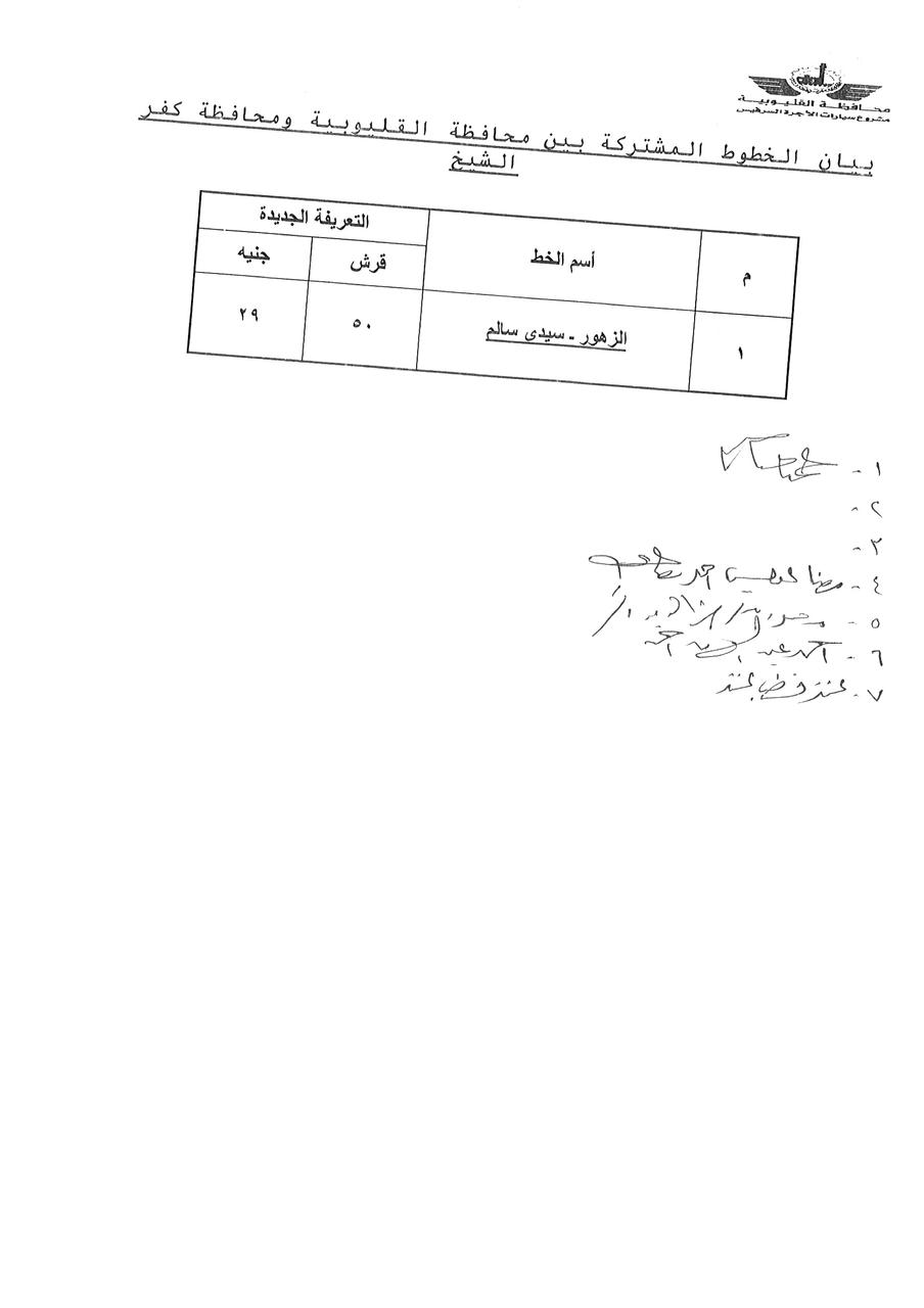 IMG-20241018-WA0016