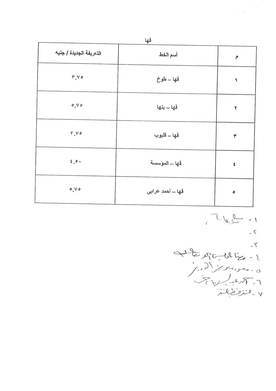 IMG-20241018-WA0012
