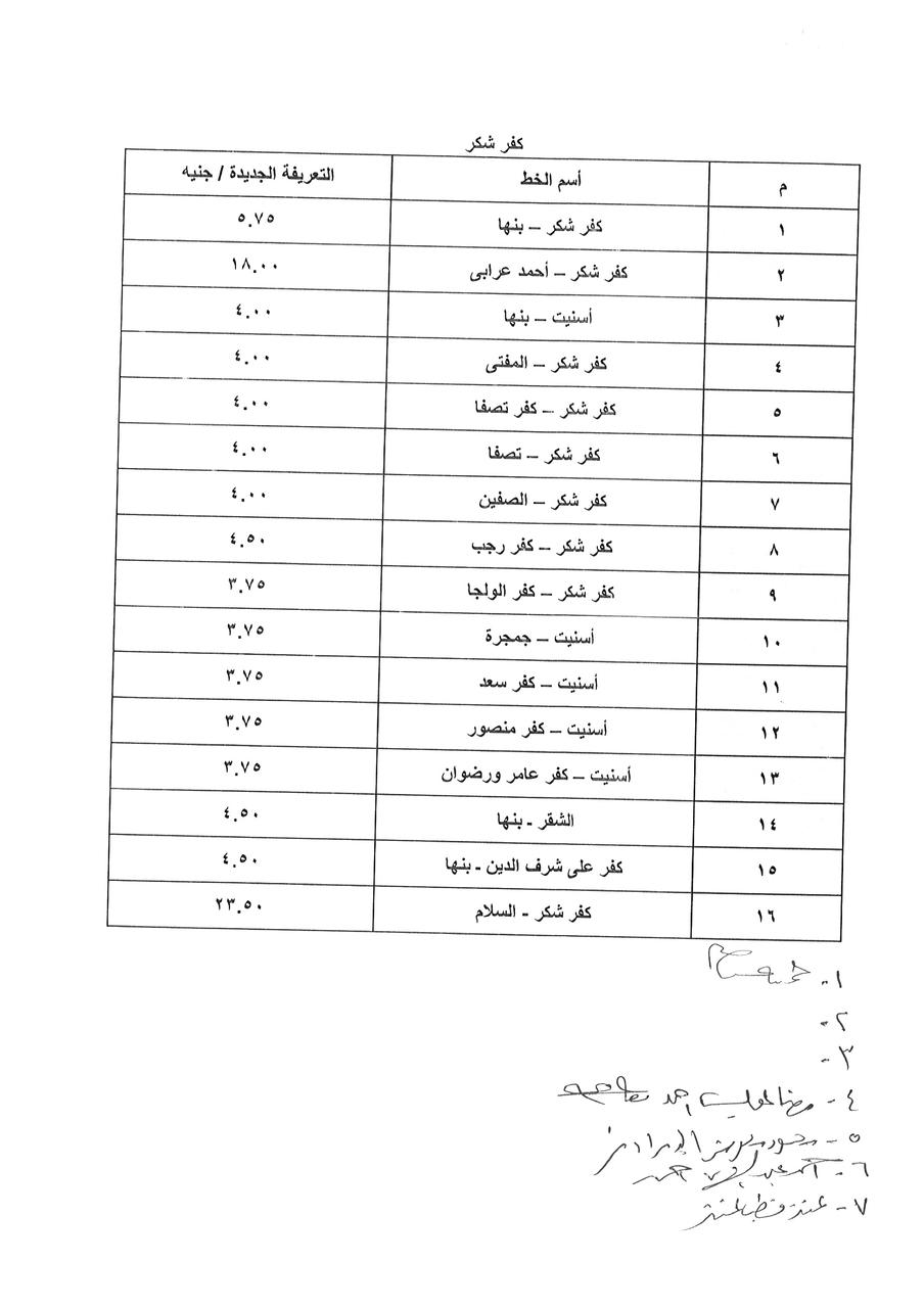 IMG-20241018-WA0003