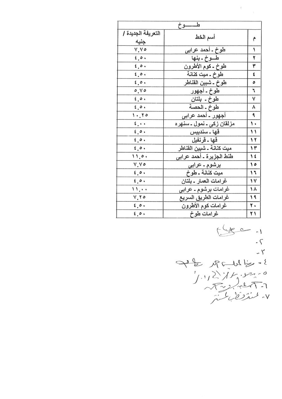 IMG-20241018-WA0001