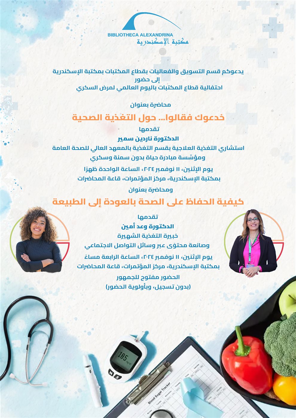 2024111009230196288_InternationalDiabetesDayposter