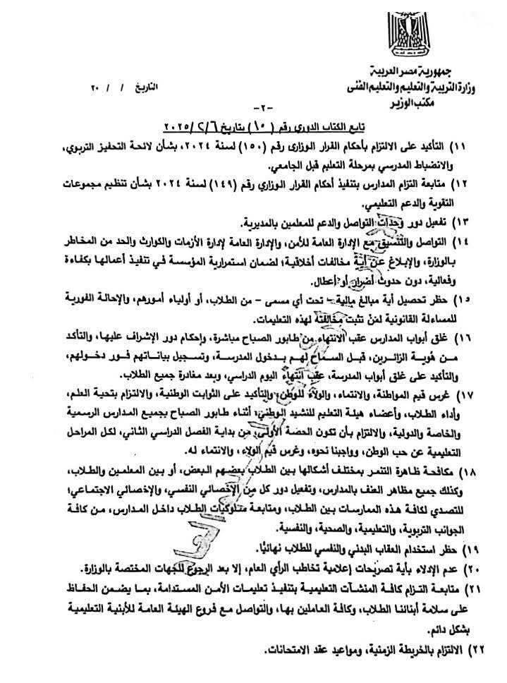 IMG-20250207-WA0006