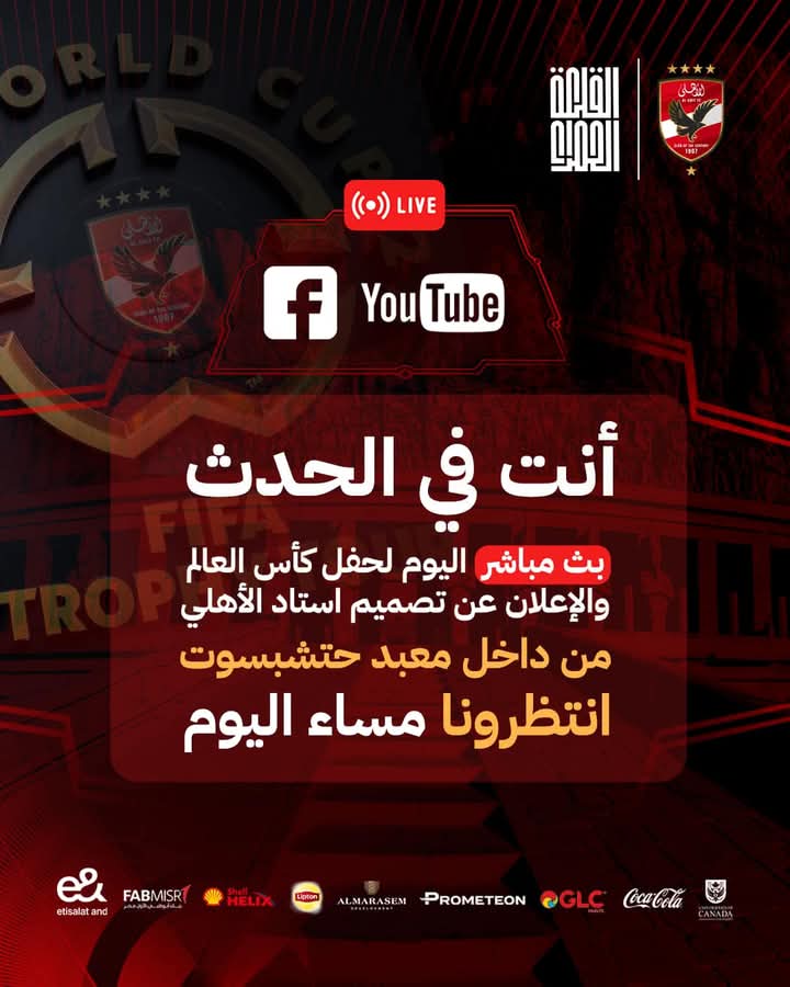 استاد الأهلي الجديد&nbsp;