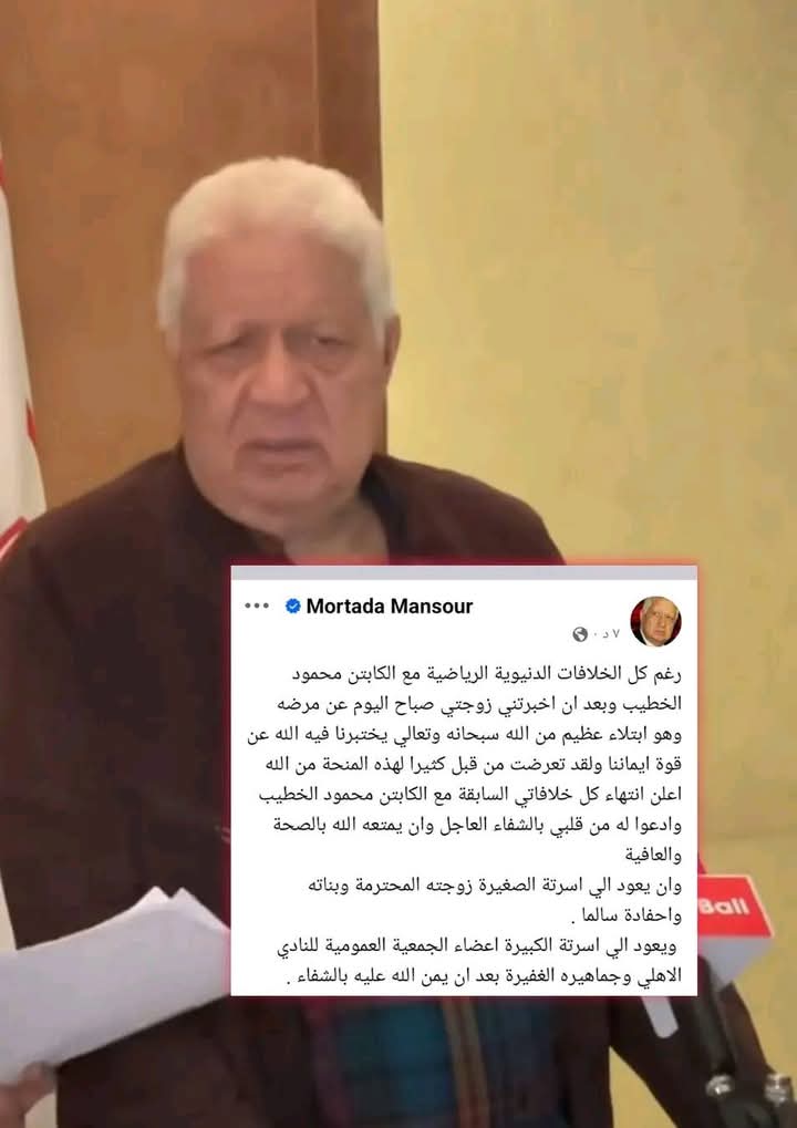 المستشار مرتضي منصور