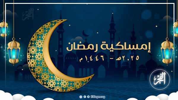 العريش على موعد مع الإفطار في رمضان 2025.. متى يؤذن المغرب؟