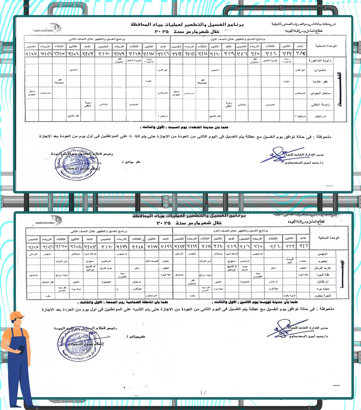 IMG-20250305-WA0038