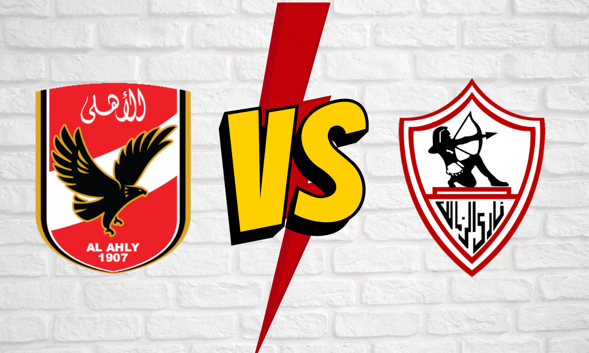مباراة الاهلي والزمالك اليوم
