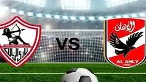 الأهلي والزمالك&nbsp;