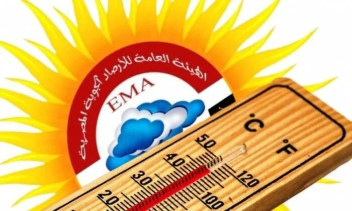 حالة الطقس غدا الجمعة 14 مارس 2025
