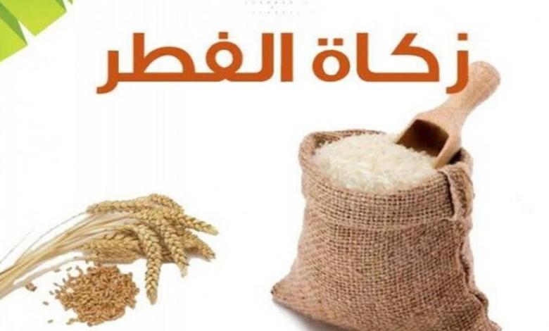 كيف تحسب زكاة الفطر لعام 2025؟