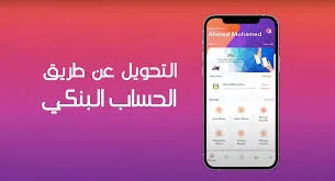 كيفية سحب الأموال من انستاباي عبر ATM في 2025