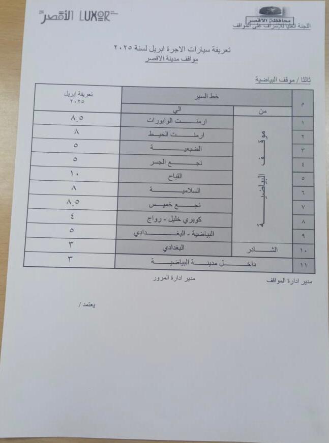 IMG-20250411-WA0003