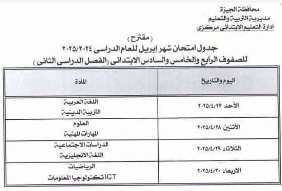 FB_IMG_1745081137968