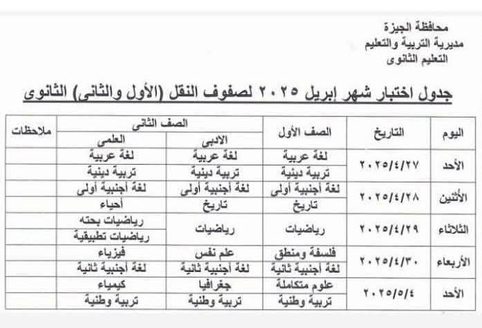 FB_IMG_1745081132974