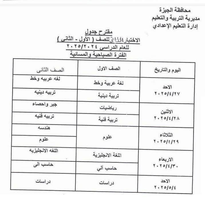 FB_IMG_1745081129695