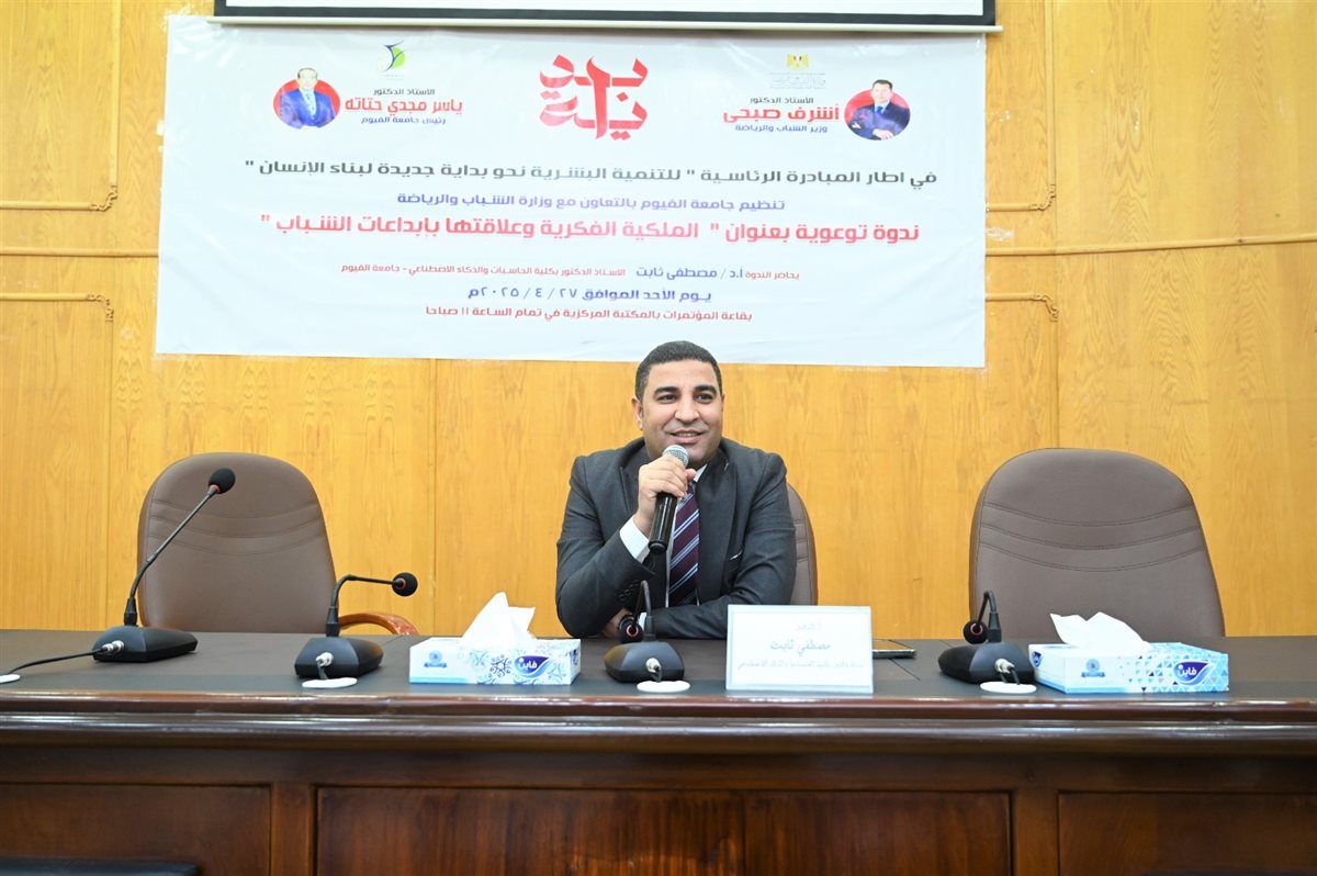 جانب من الندوة