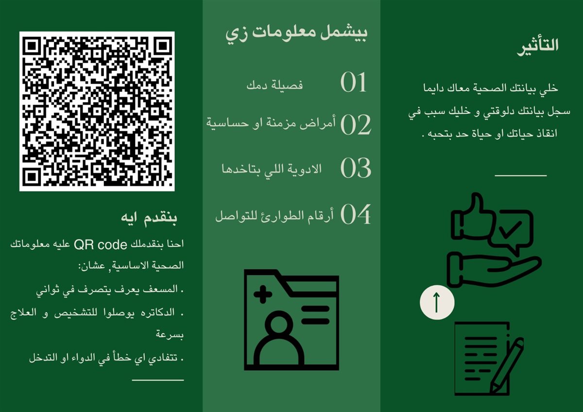 مشروع التخرج 