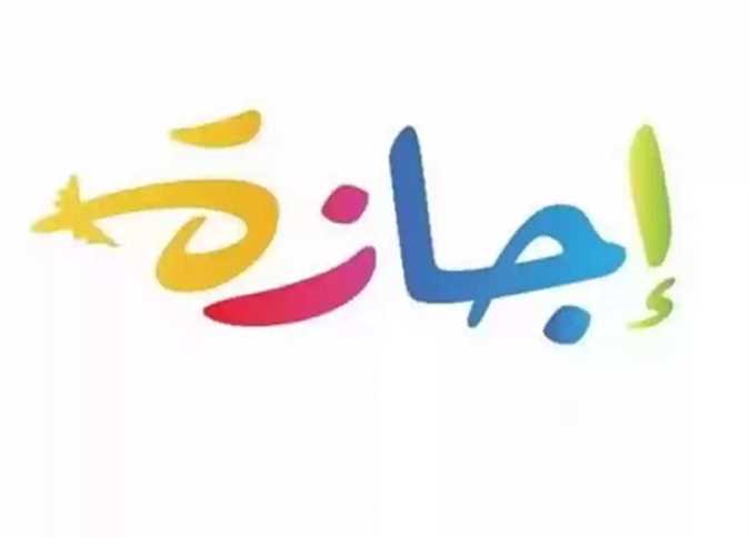 كم يوم عطلة في عيد العمال 2025؟ قرار رسمي بالتفاصيل الكاملة