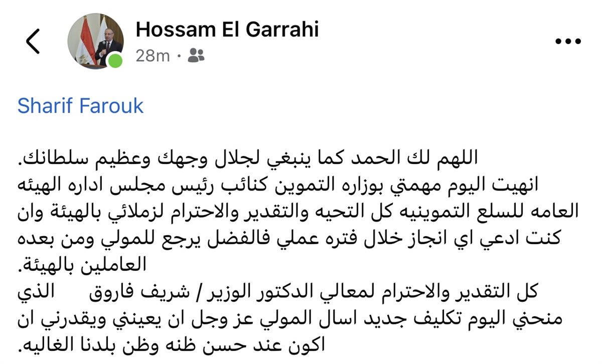 منشور حسام الجراحي على حسابه الشخصي بموقع فيسبوك