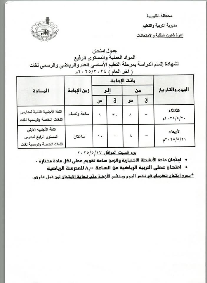 FB_IMG_1746372357554