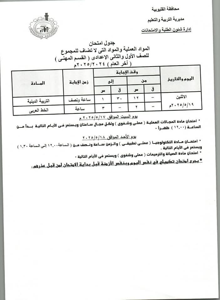 FB_IMG_1746372355489