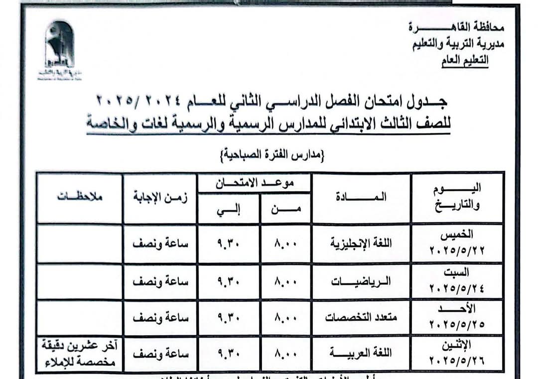 FB_IMG_1746461699570