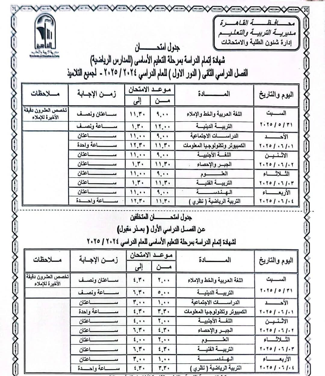 FB_IMG_1746461676401