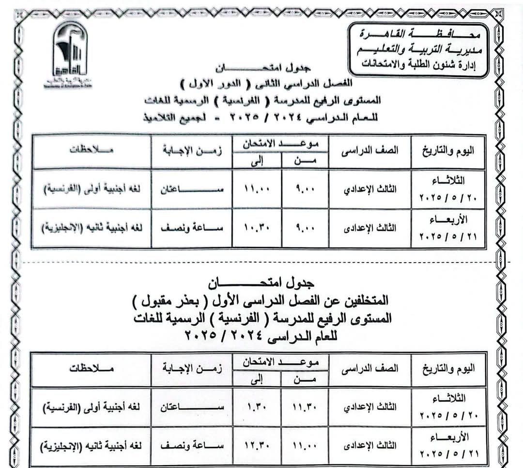 FB_IMG_1746461665084