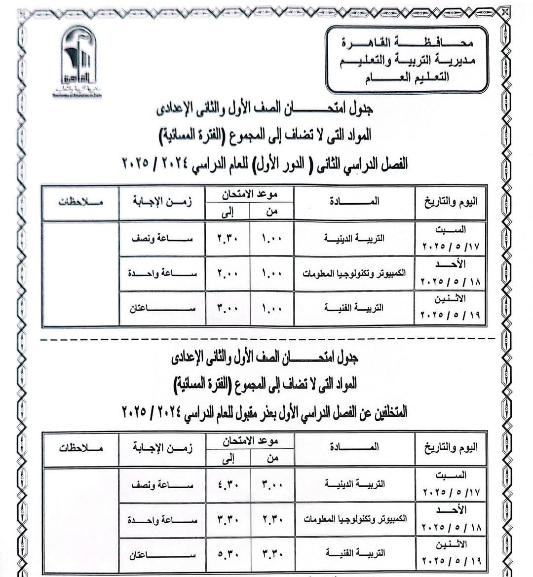 FB_IMG_1746461655086