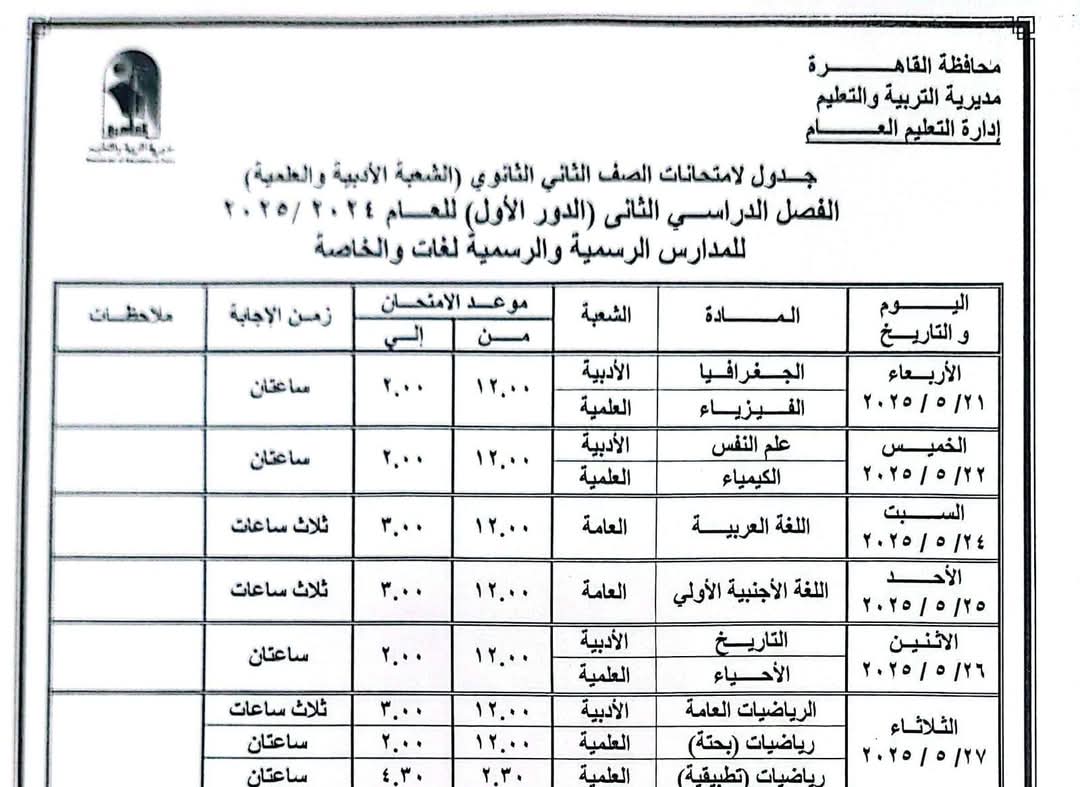 FB_IMG_1746461651363