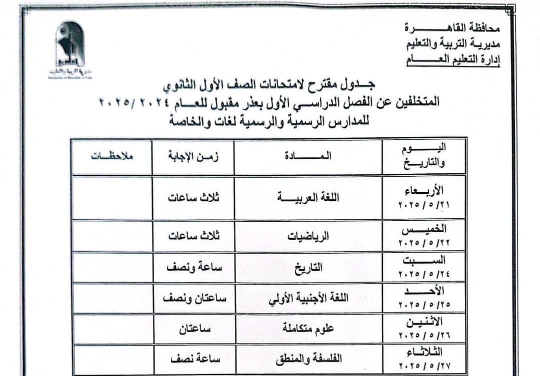 FB_IMG_1746461649348