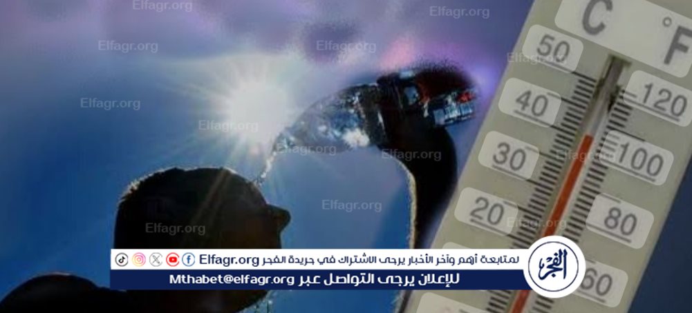 من المتوقع أن تسود أجواء حارة نسبيًا نهارًا على أغلب المحافظات