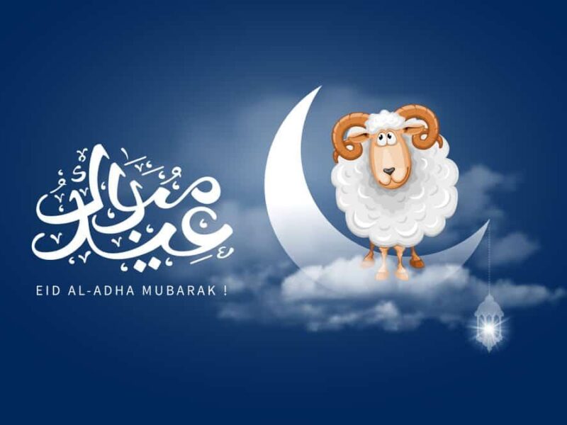 عطلة عيد الأضحى 2025: خمسة أيام إجازة متواصلة في القطاع الحكومي