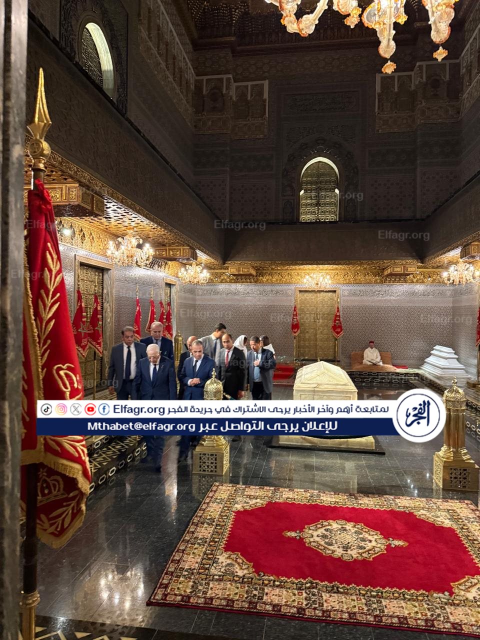 وزير الخارجية والهجرة يزور الضريح الملكي ويسجل في دفتر الزيارات